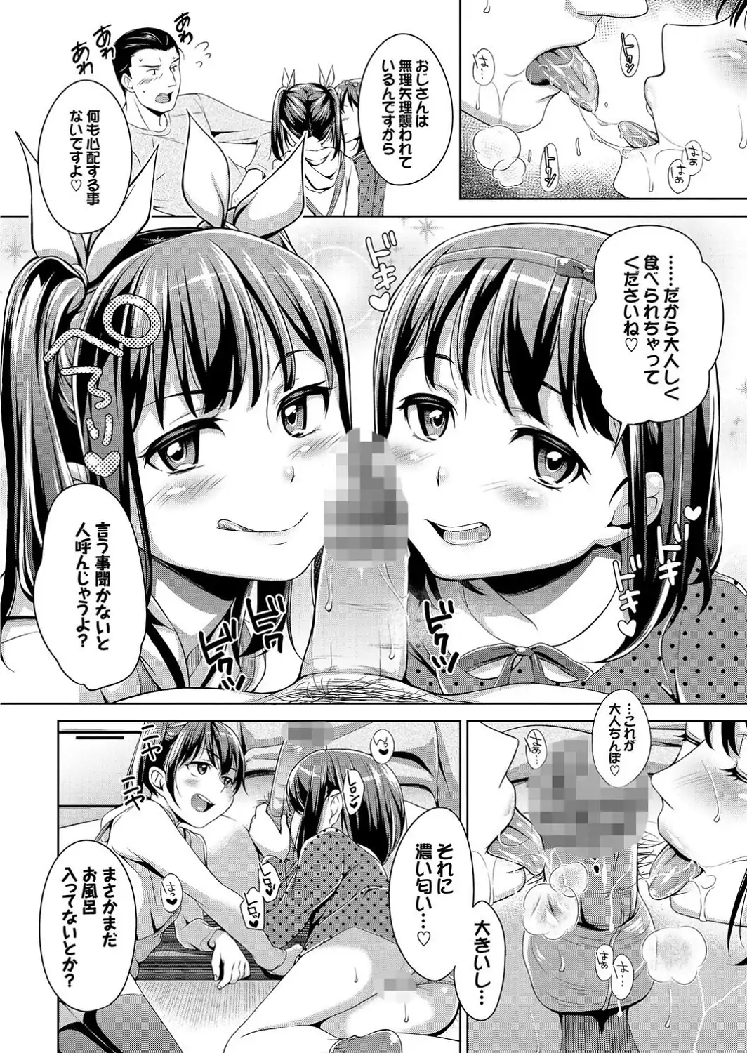 ○○ちぇっく！-サンプル画像9