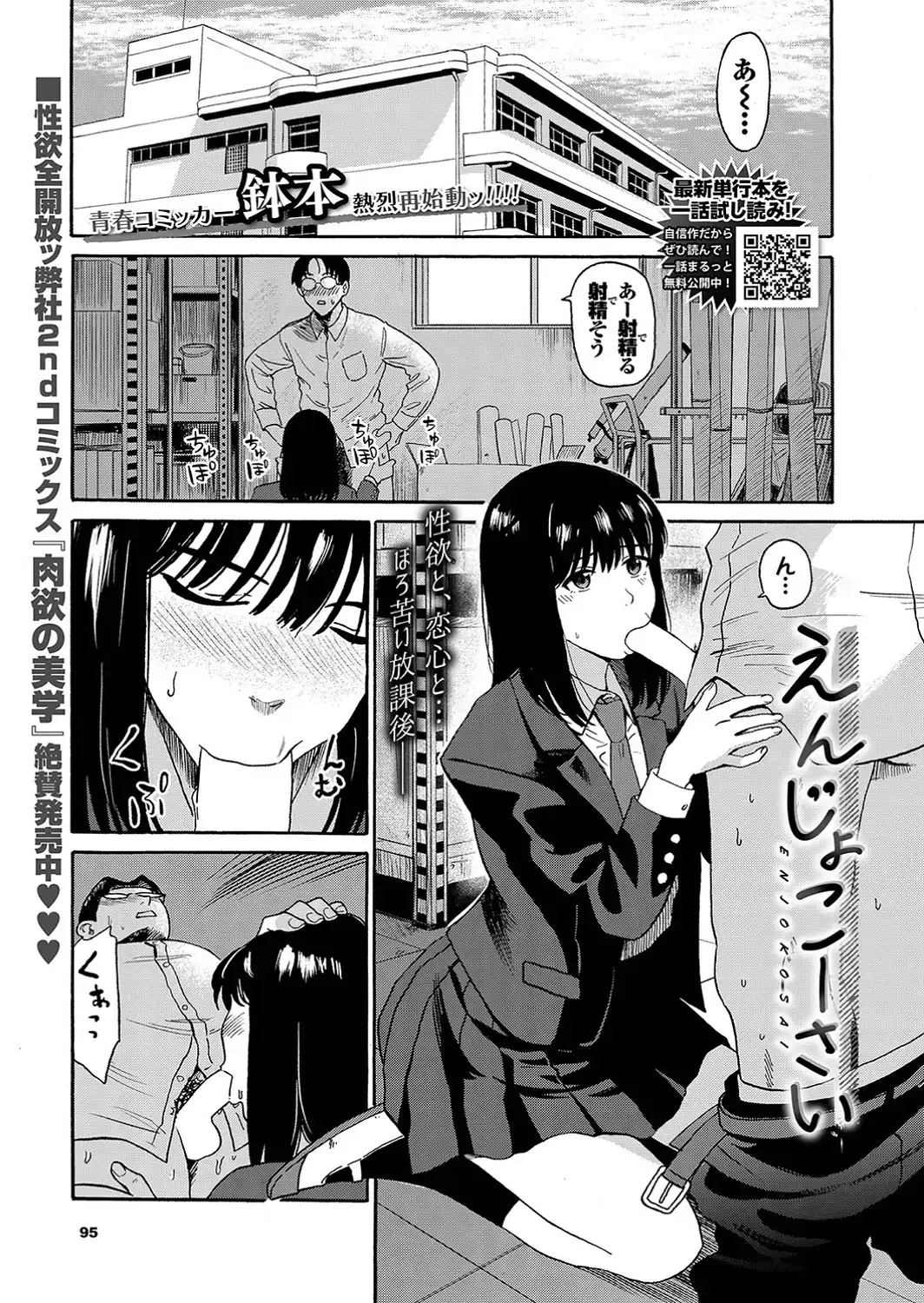 えんじょこーさい-サンプル画像1
