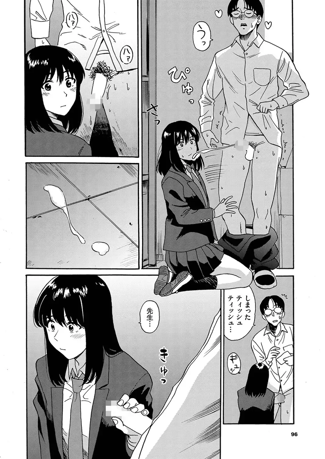 えんじょこーさい-サンプル画像2