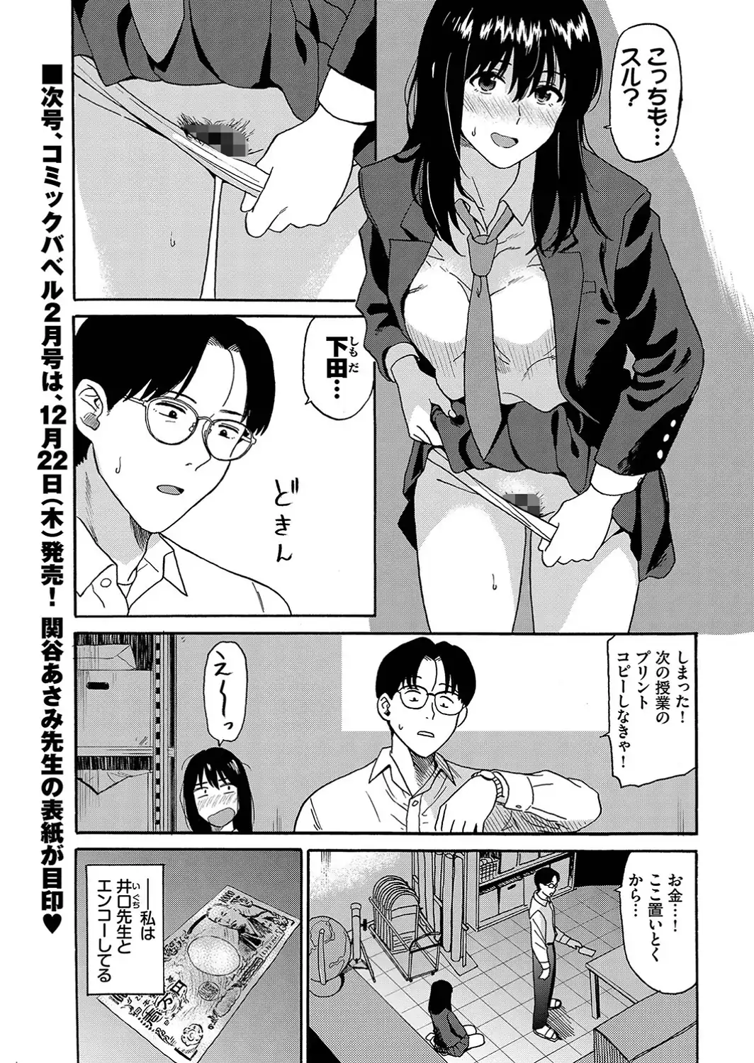 えんじょこーさい-サンプル画像3