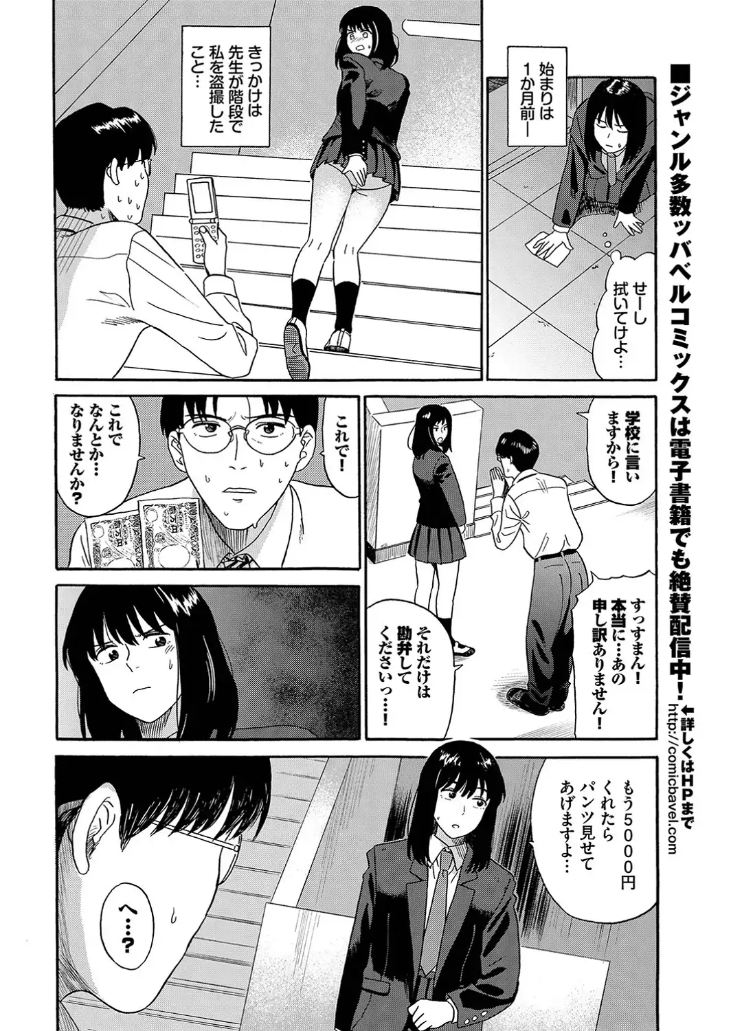 えんじょこーさい-サンプル画像4