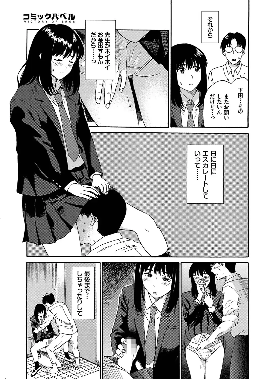 えんじょこーさい-サンプル画像5