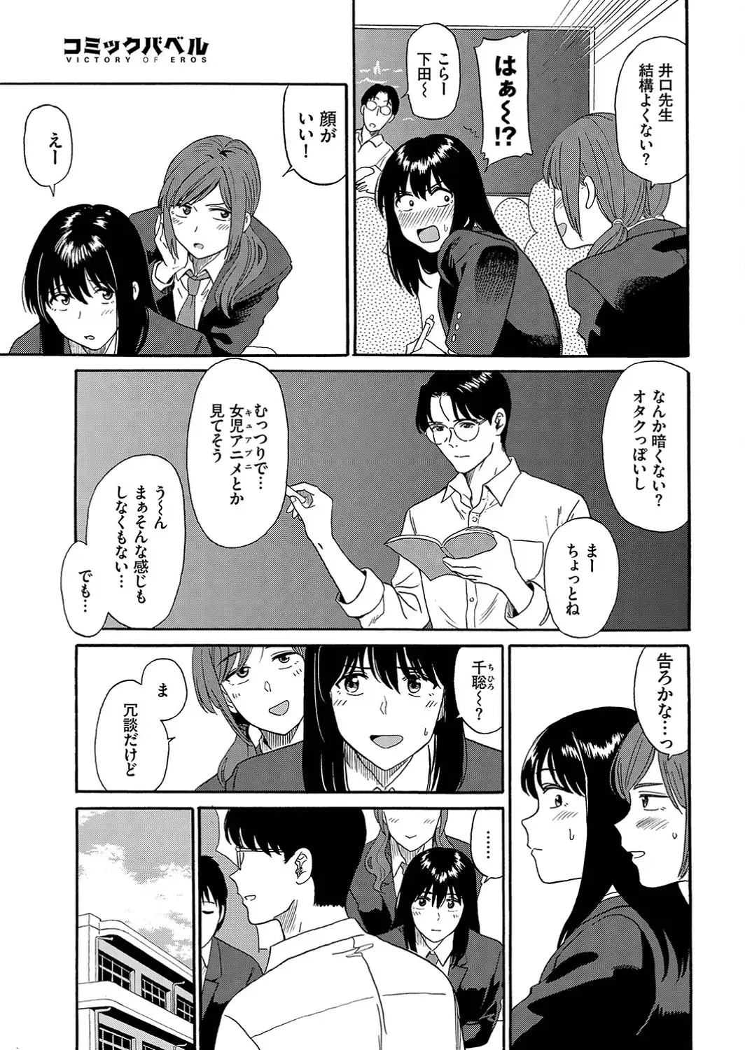 えんじょこーさい-サンプル画像7