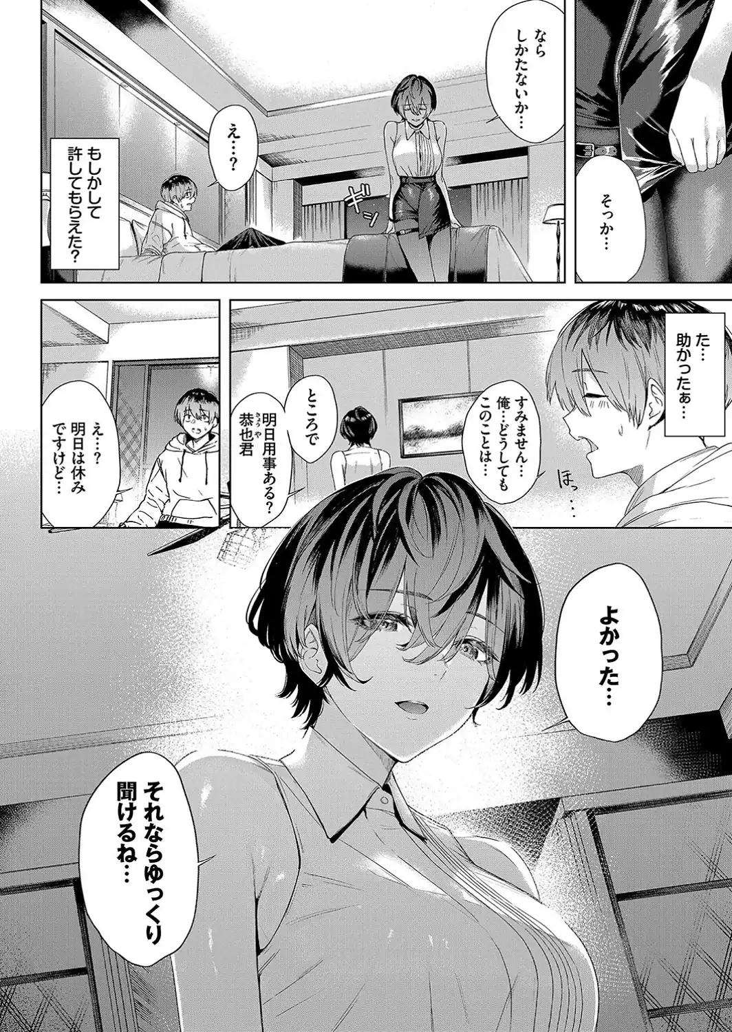 続・ガードレールをとび越えて-サンプル画像4
