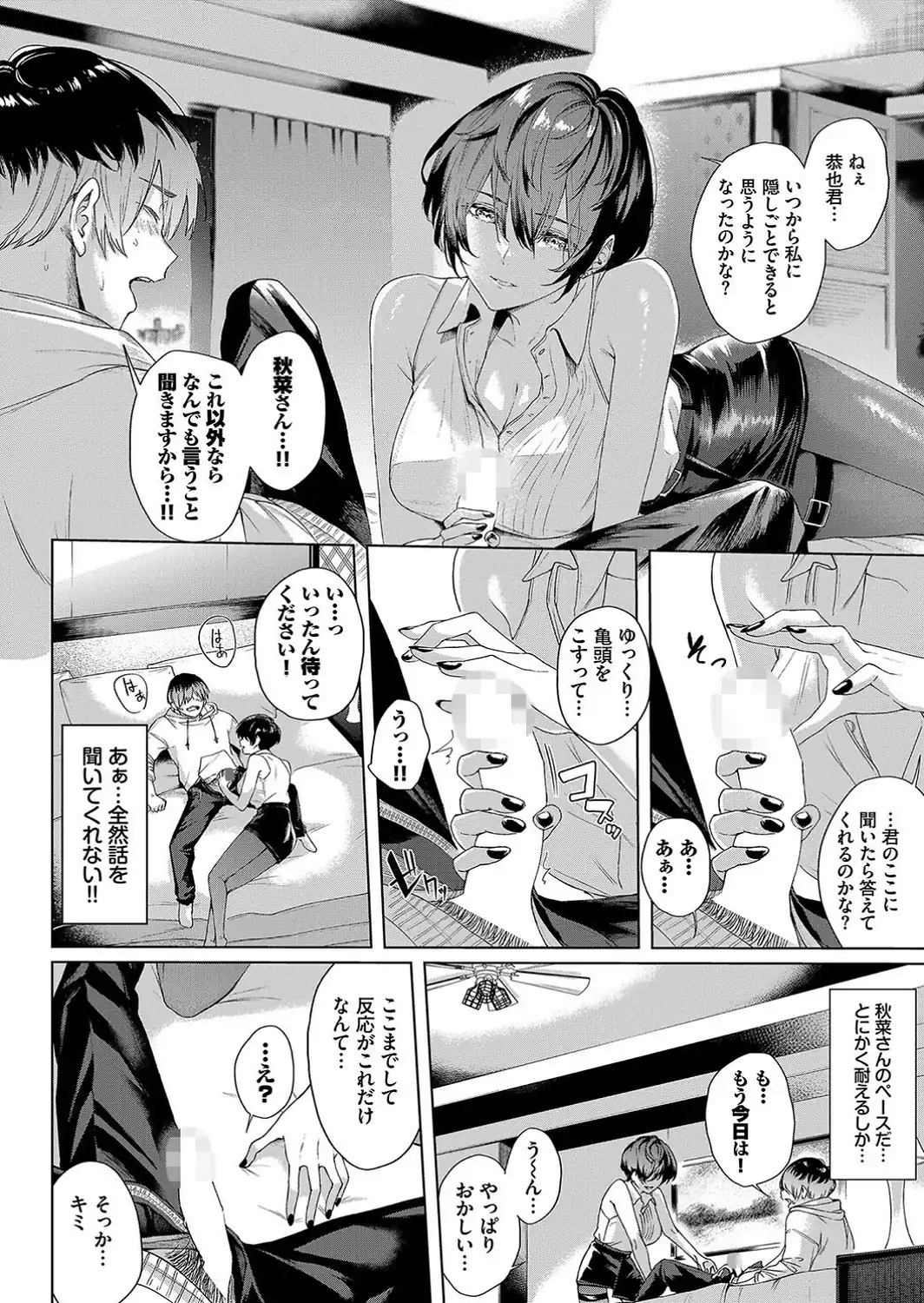 続・ガードレールをとび越えて-サンプル画像6