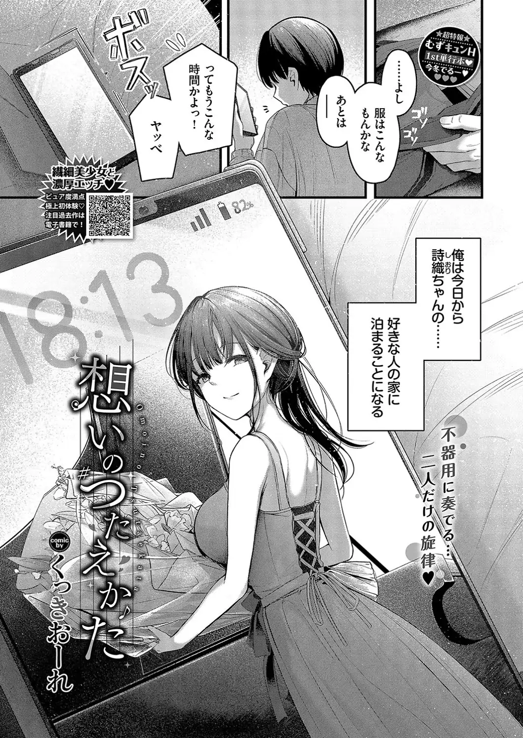 想いのつたえかた-サンプル画像3