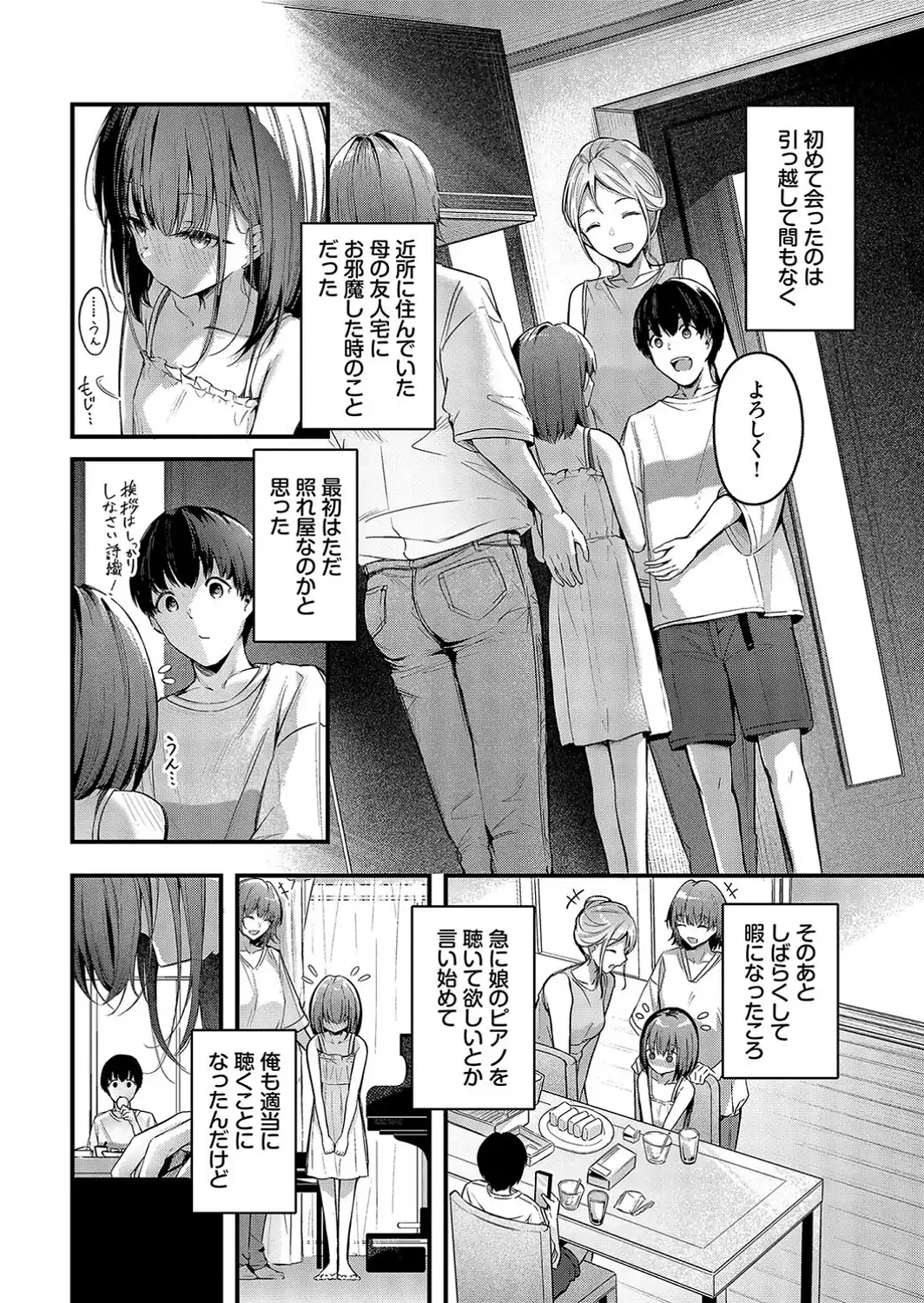 想いのつたえかた-サンプル画像4