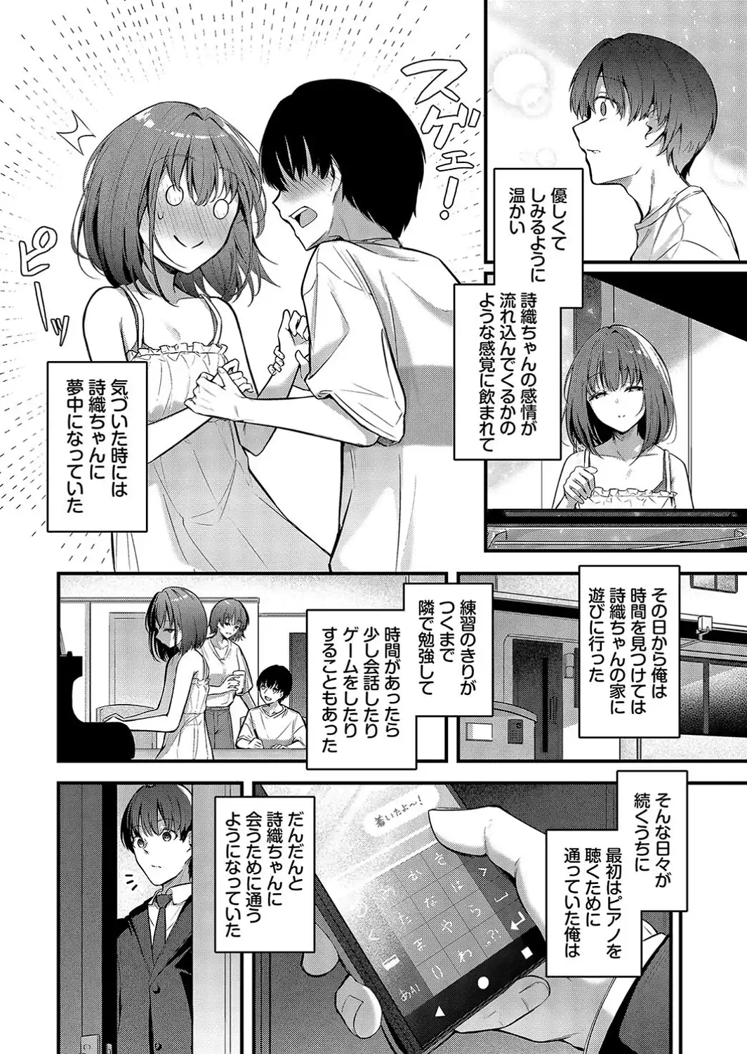 想いのつたえかた-サンプル画像6
