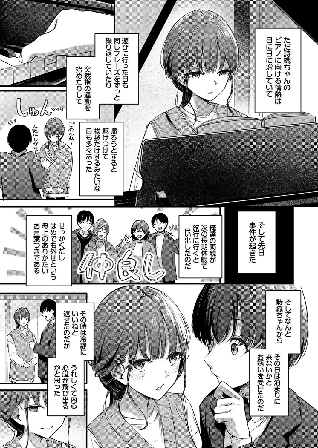 想いのつたえかた-サンプル画像7