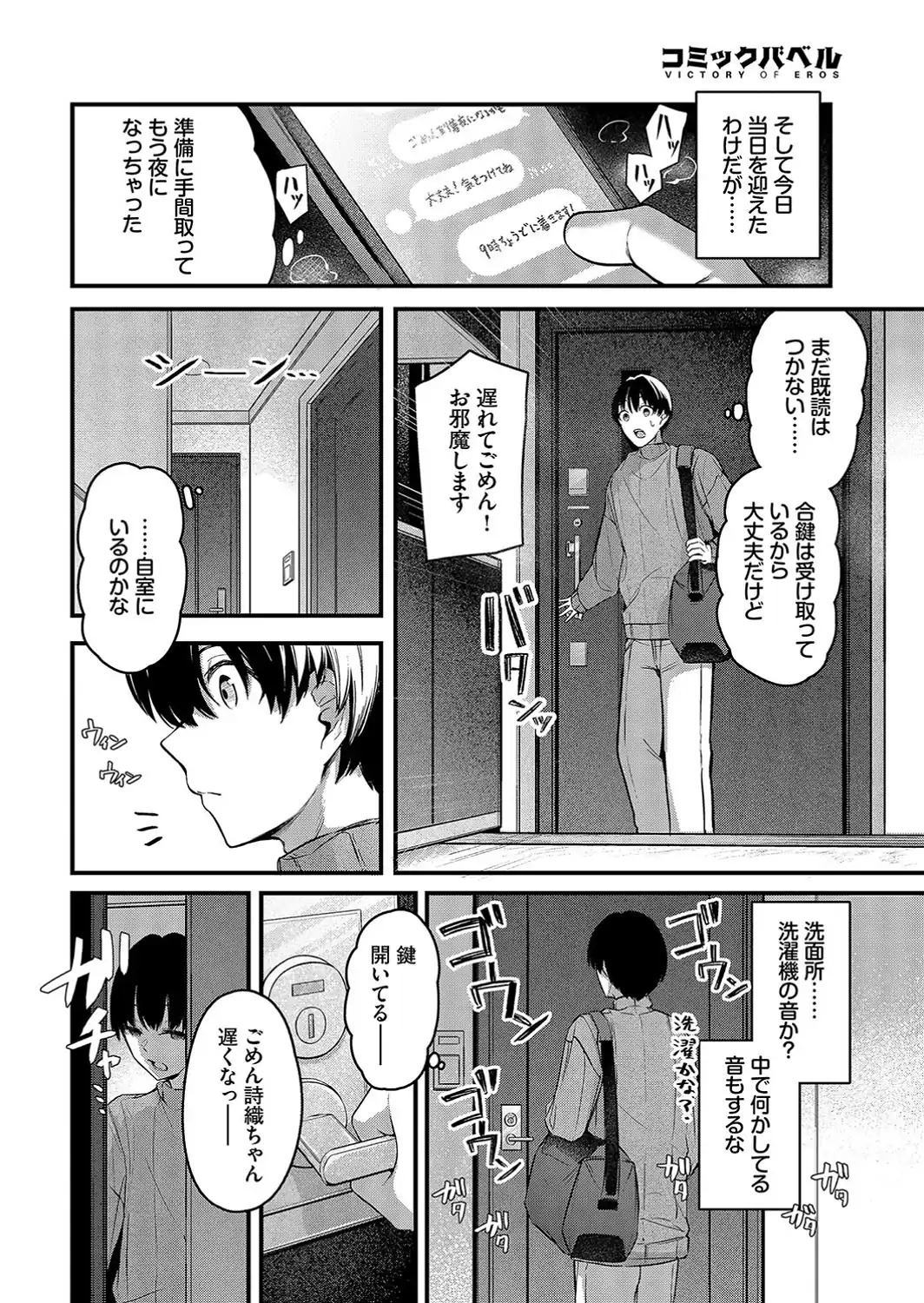 想いのつたえかた-サンプル画像8
