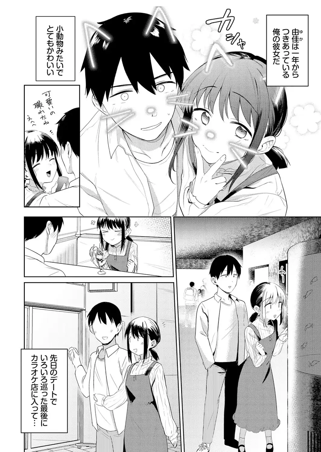 マイガールフレンド-サンプル画像4