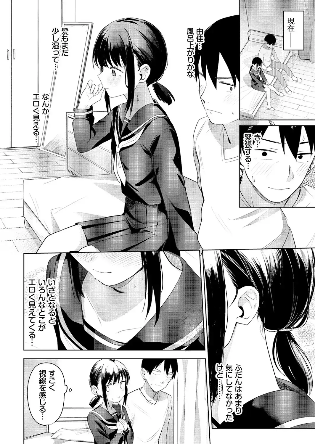 マイガールフレンド-サンプル画像8