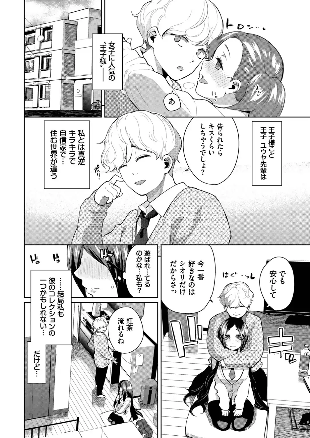 フェチズム VOL.45〜陥没乳首編2〜-サンプル画像12