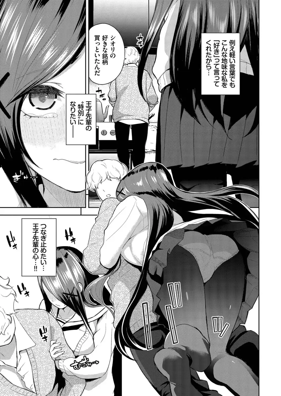 フェチズム VOL.45〜陥没乳首編2〜-サンプル画像13