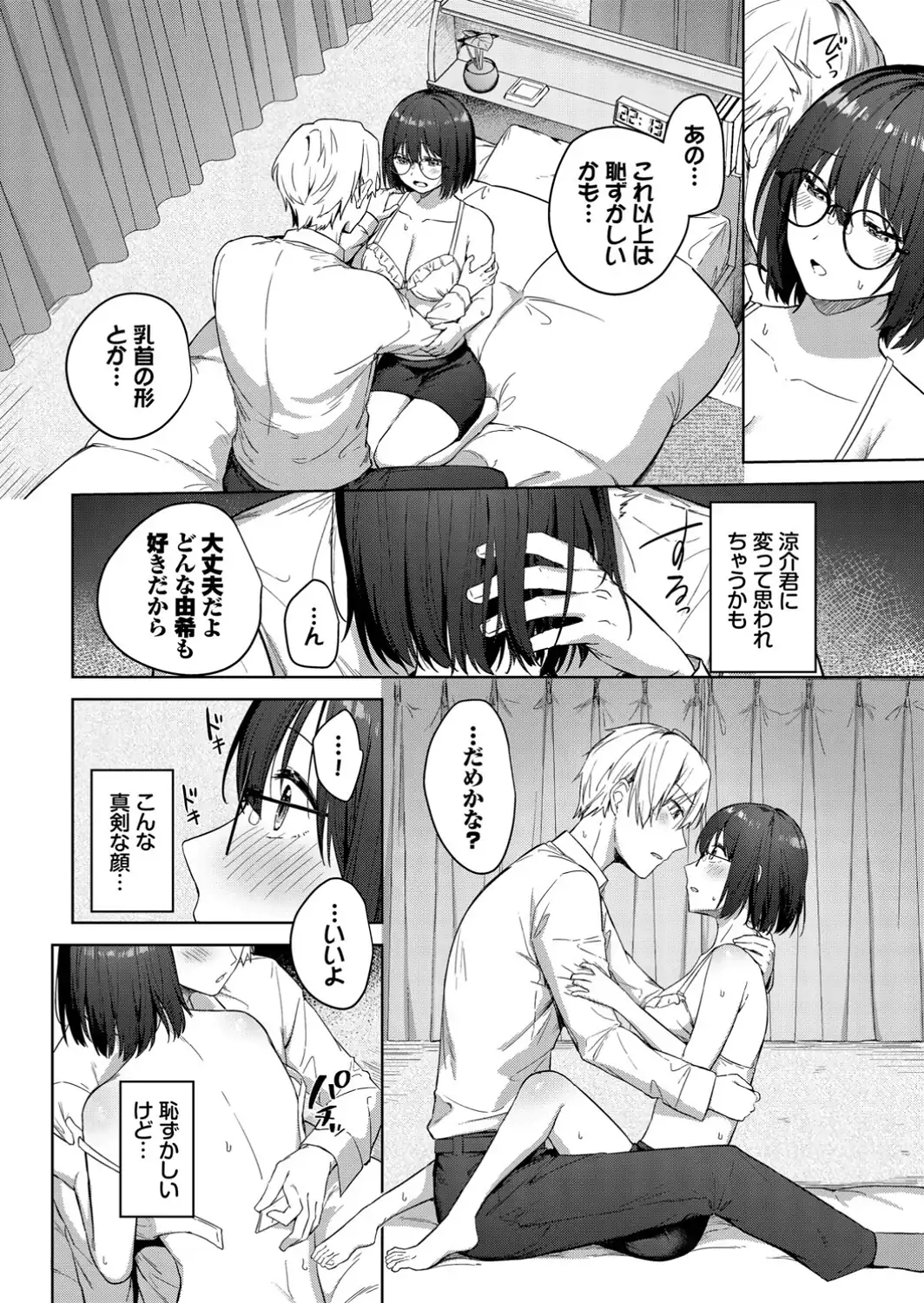 フェチズム VOL.45〜陥没乳首編2〜-サンプル画像6