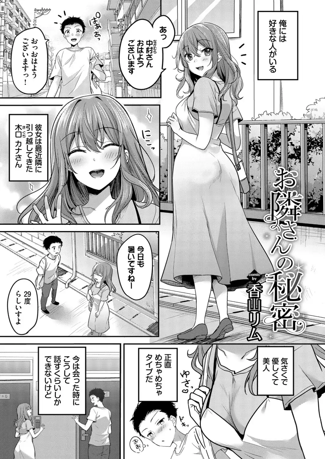 フェチズム VOL.45〜陥没乳首編2〜-サンプル画像7