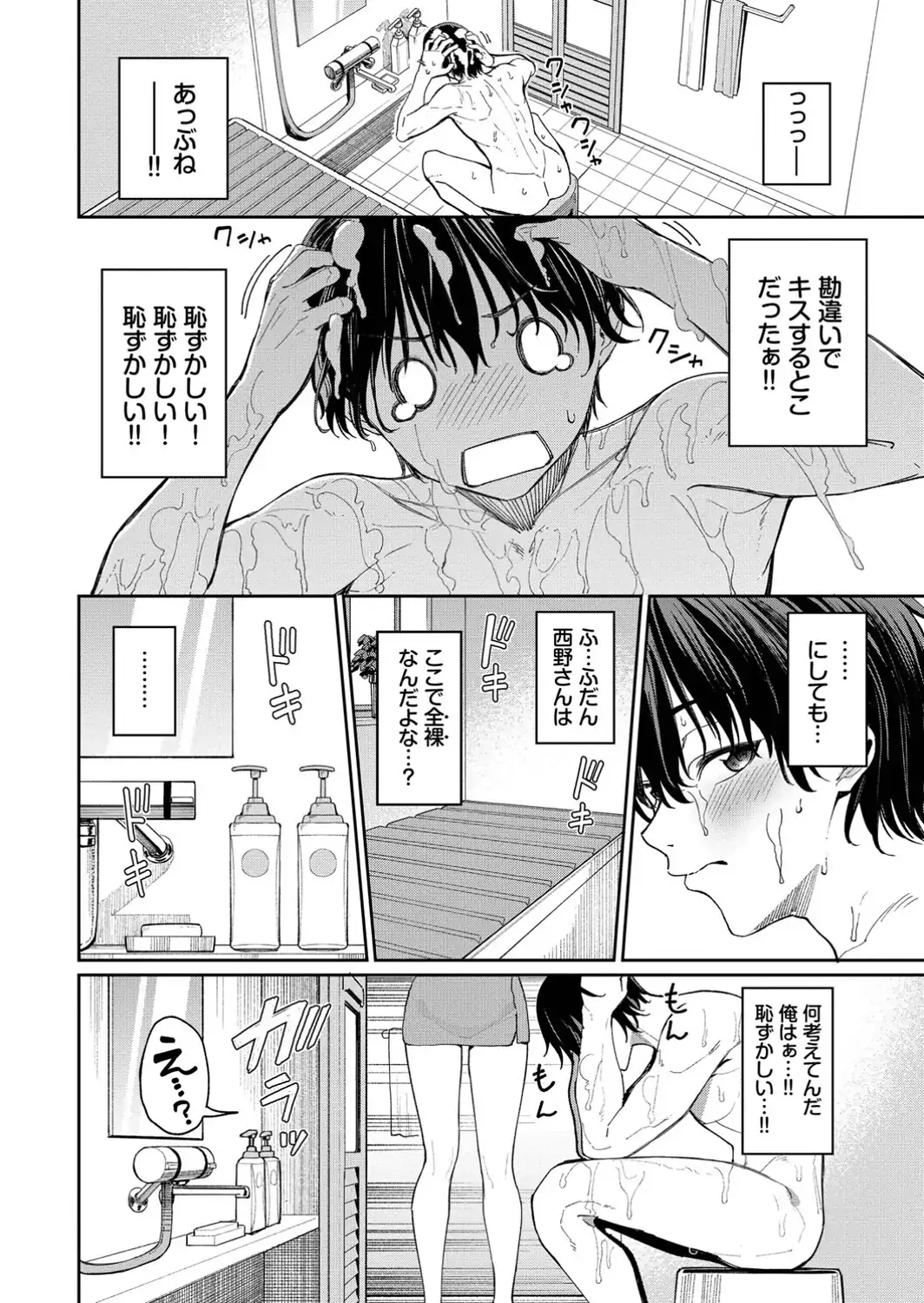最後はヒロインに搾精Hされる話【デジタル特装版】【FANZA限定版】-サンプル画像10