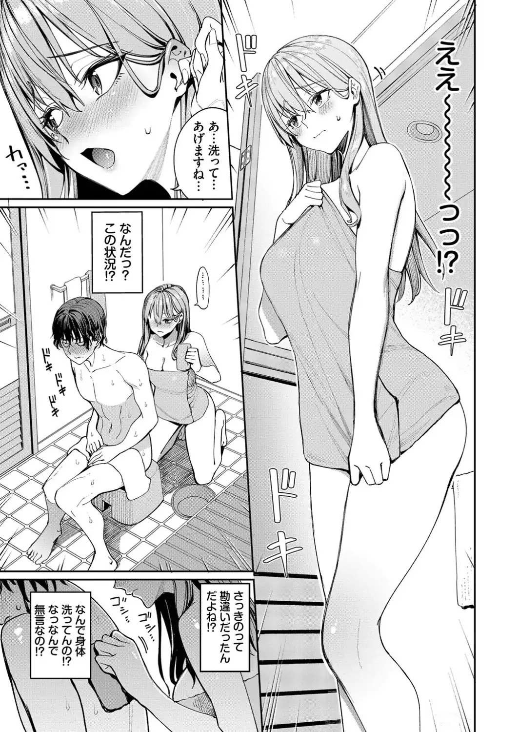 最後はヒロインに搾精Hされる話【デジタル特装版】【FANZA限定版】-サンプル画像11
