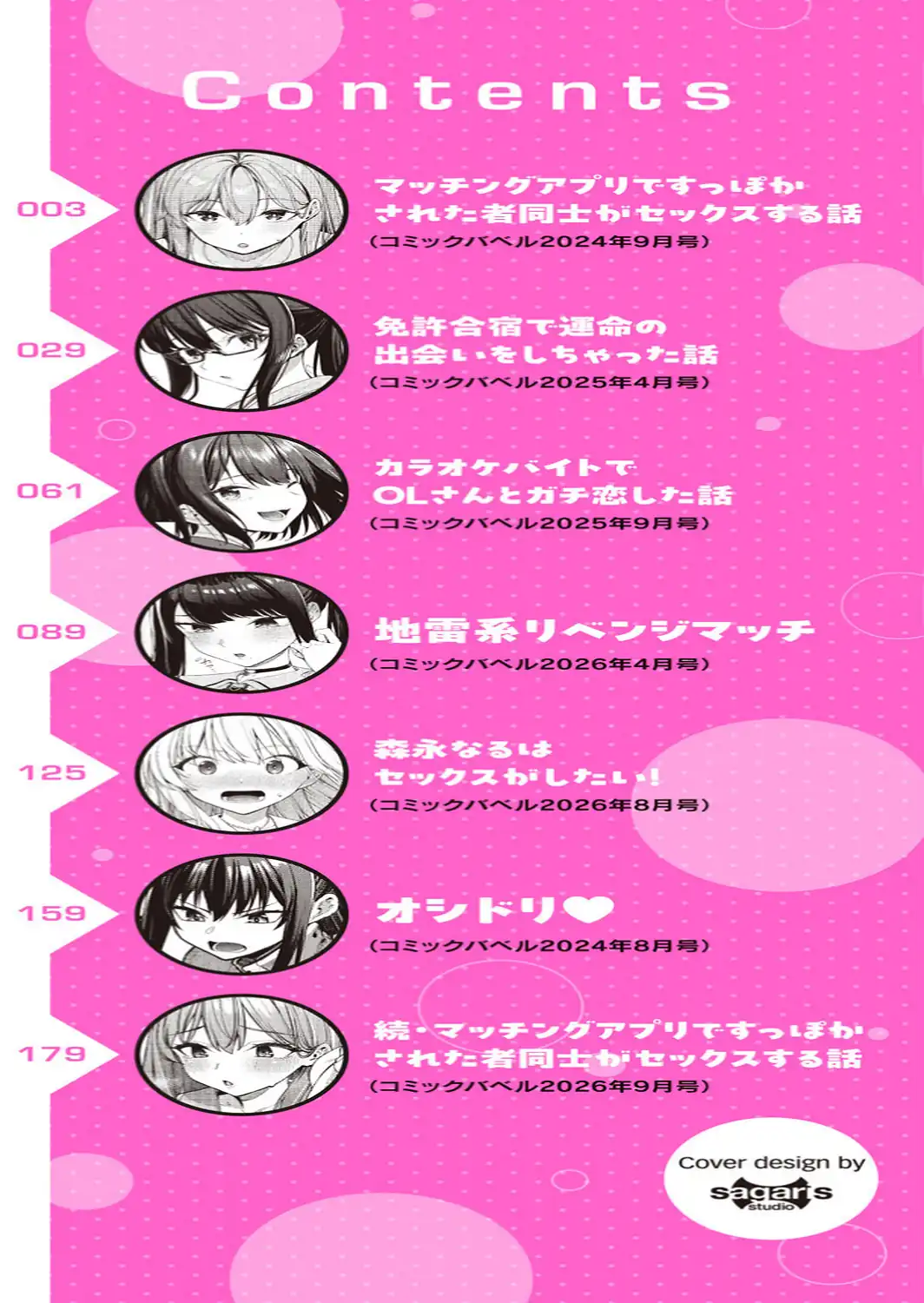 最後はヒロインに搾精Hされる話【デジタル特装版】【FANZA限定版】-サンプル画像2