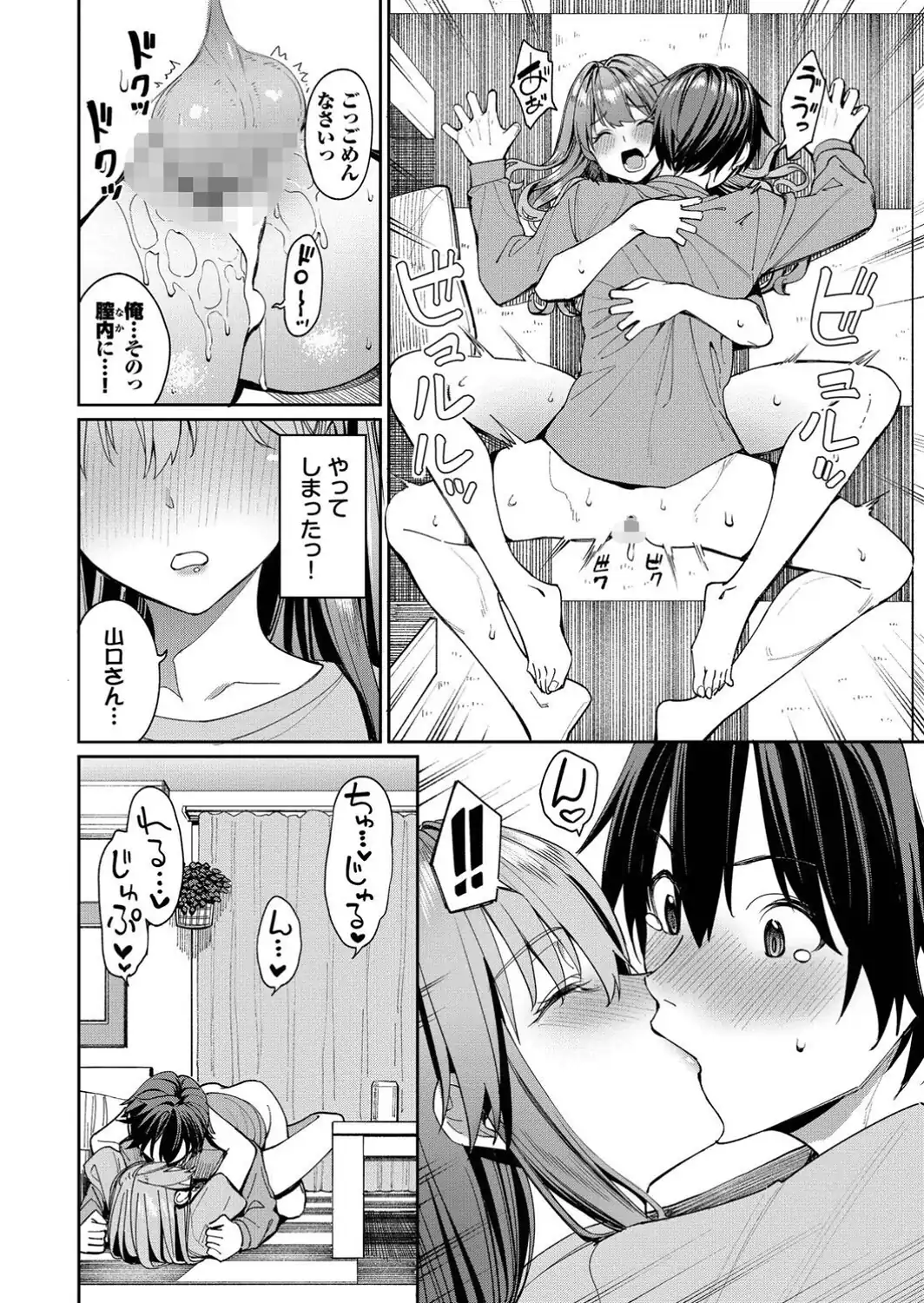 最後はヒロインに搾精Hされる話【デジタル特装版】【FANZA限定版】-サンプル画像20