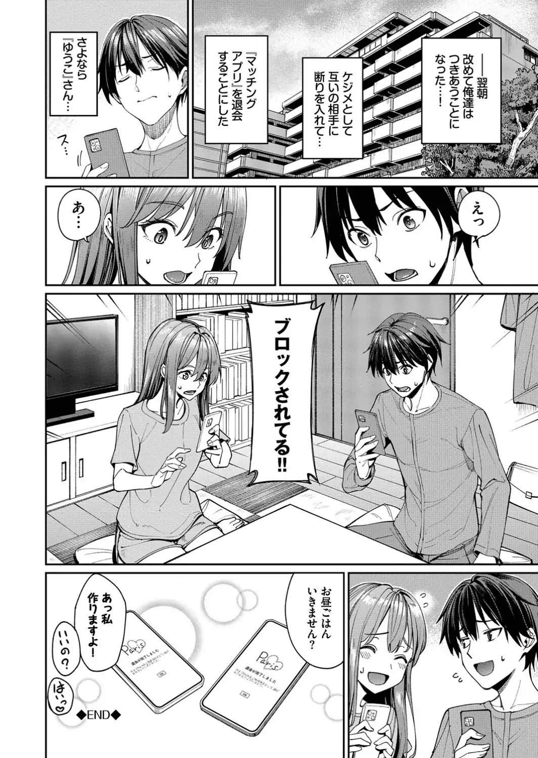 最後はヒロインに搾精Hされる話【デジタル特装版】【FANZA限定版】-サンプル画像28