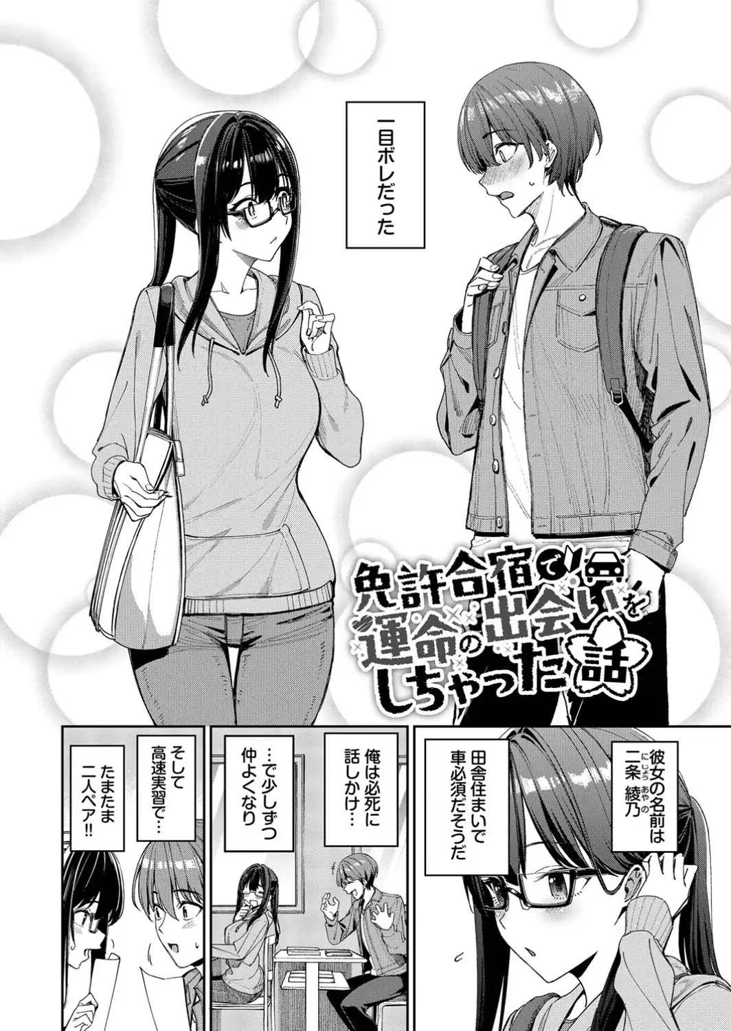 最後はヒロインに搾精Hされる話【デジタル特装版】【FANZA限定版】-サンプル画像29