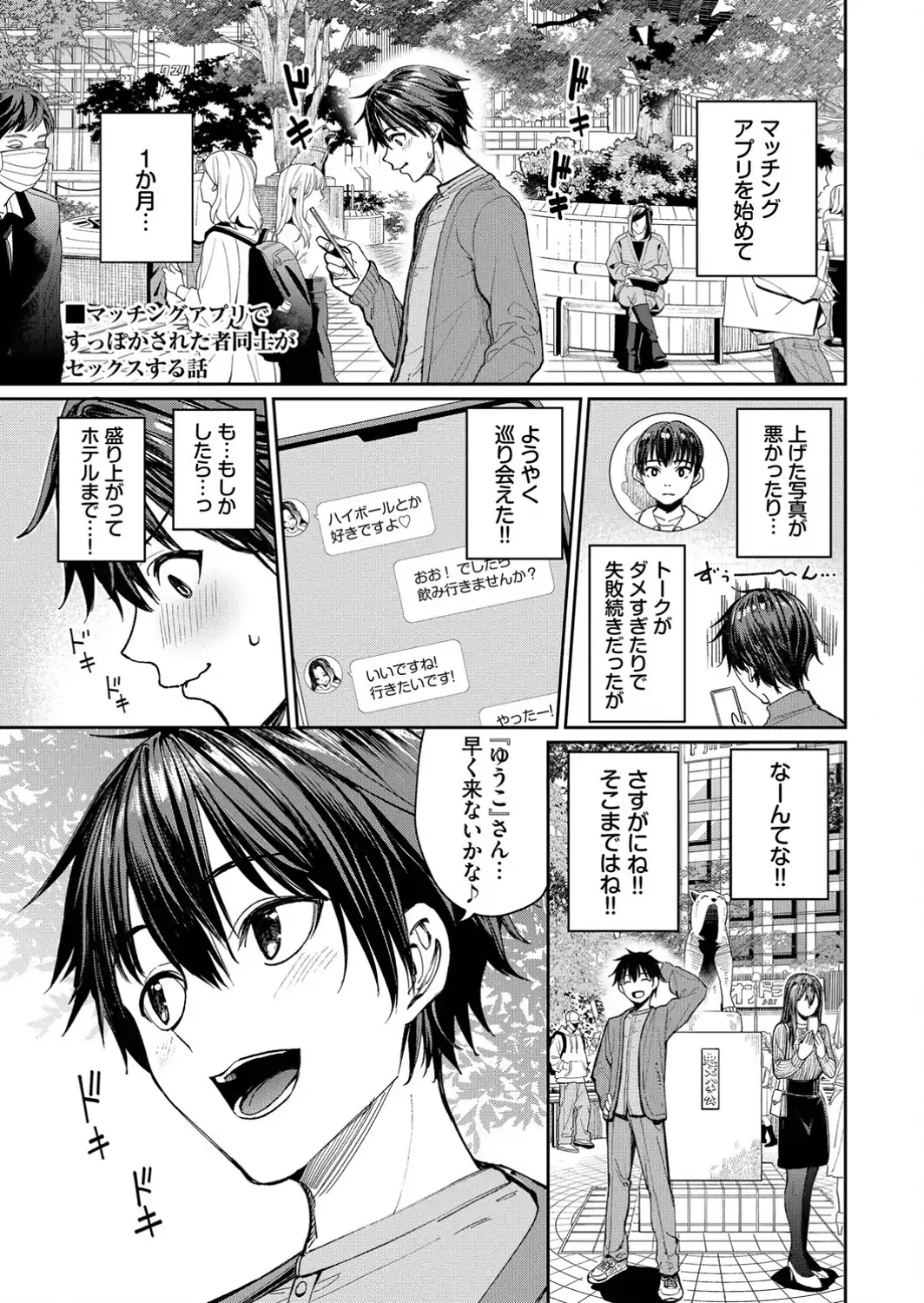 最後はヒロインに搾精Hされる話【デジタル特装版】【FANZA限定版】-サンプル画像3