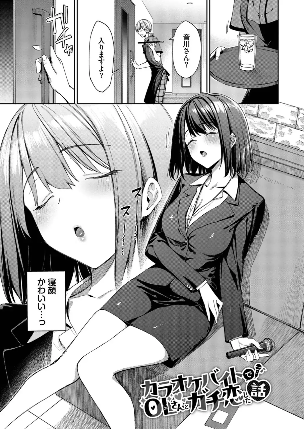最後はヒロインに搾精Hされる話【デジタル特装版】【FANZA限定版】-サンプル画像30