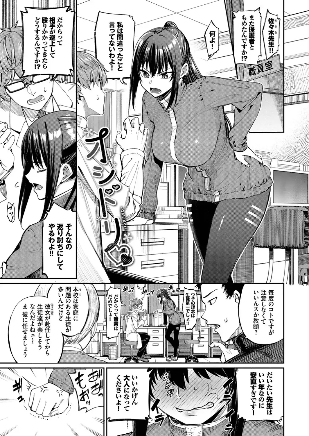 最後はヒロインに搾精Hされる話【デジタル特装版】【FANZA限定版】-サンプル画像33