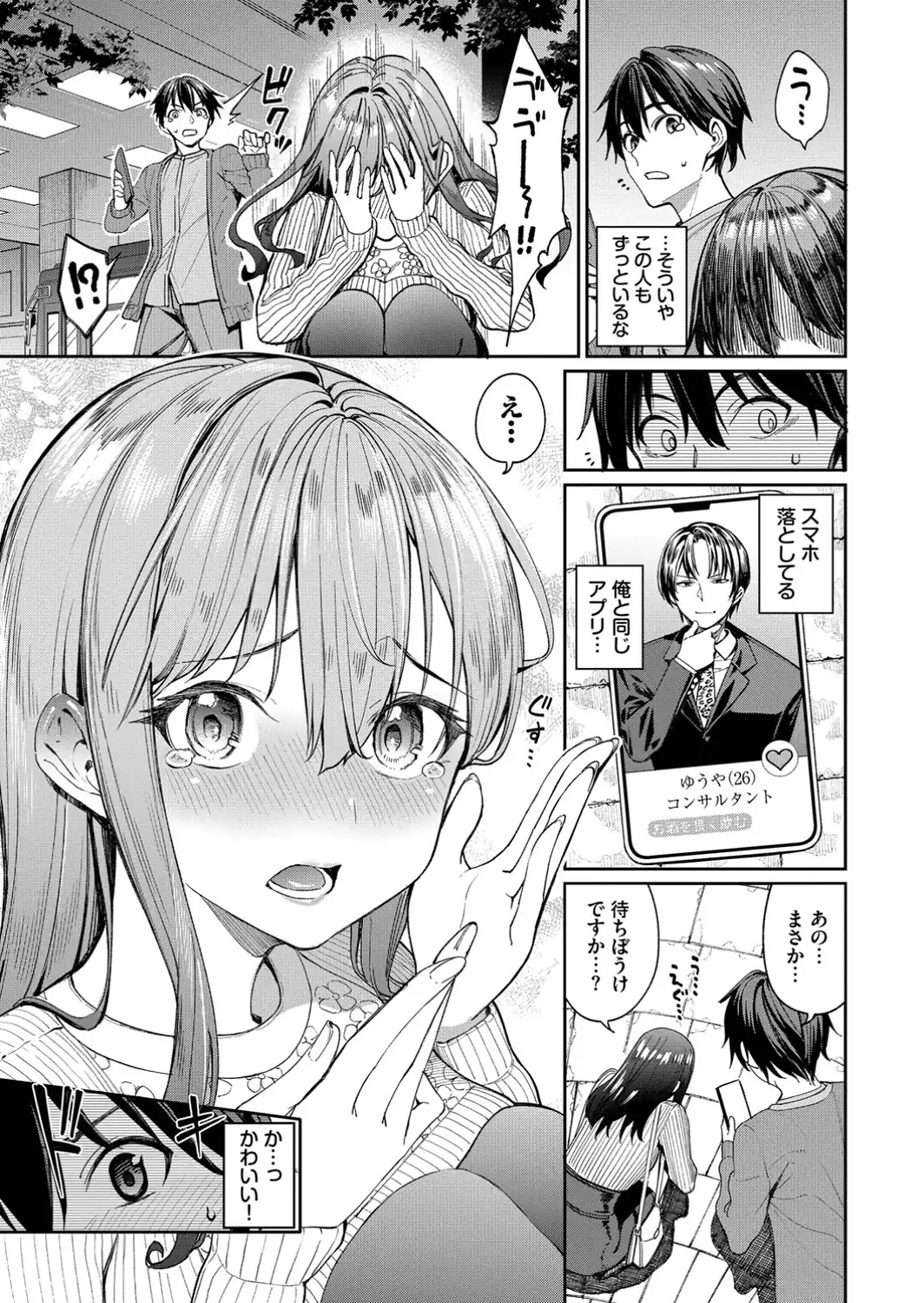 最後はヒロインに搾精Hされる話【デジタル特装版】【FANZA限定版】-サンプル画像5
