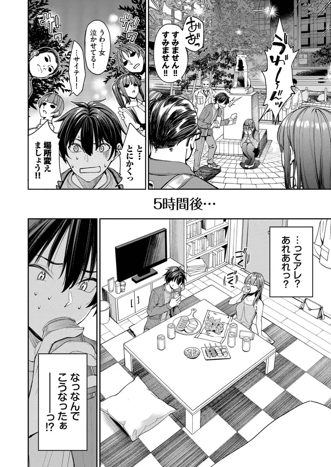 最後はヒロインに搾精Hされる話【デジタル特装版】【FANZA限定版】-サンプル画像6