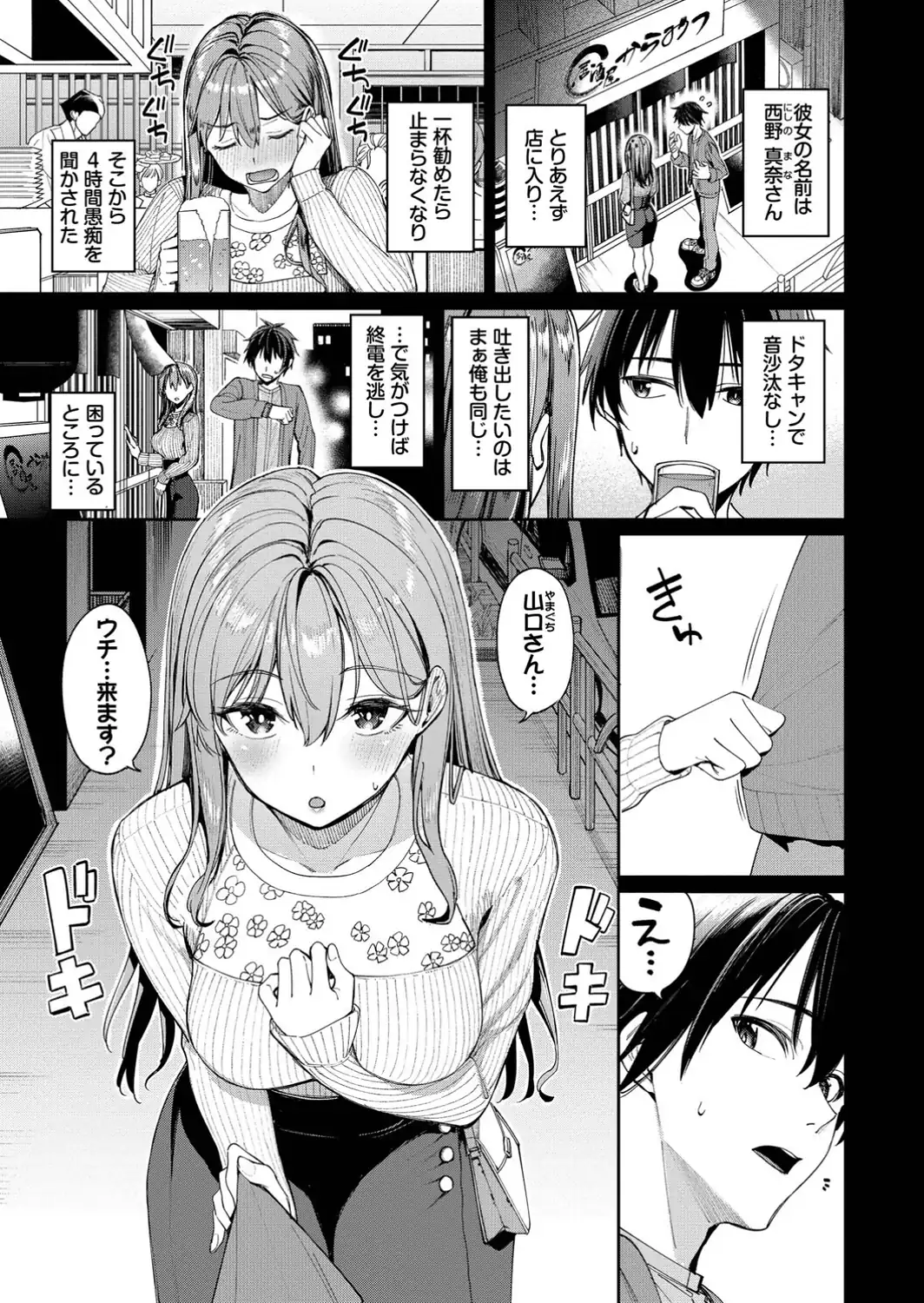 最後はヒロインに搾精Hされる話【デジタル特装版】【FANZA限定版】-サンプル画像7