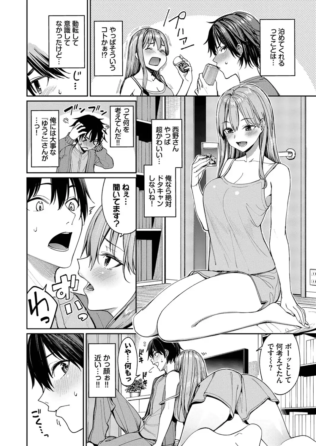 最後はヒロインに搾精Hされる話【デジタル特装版】【FANZA限定版】-サンプル画像8