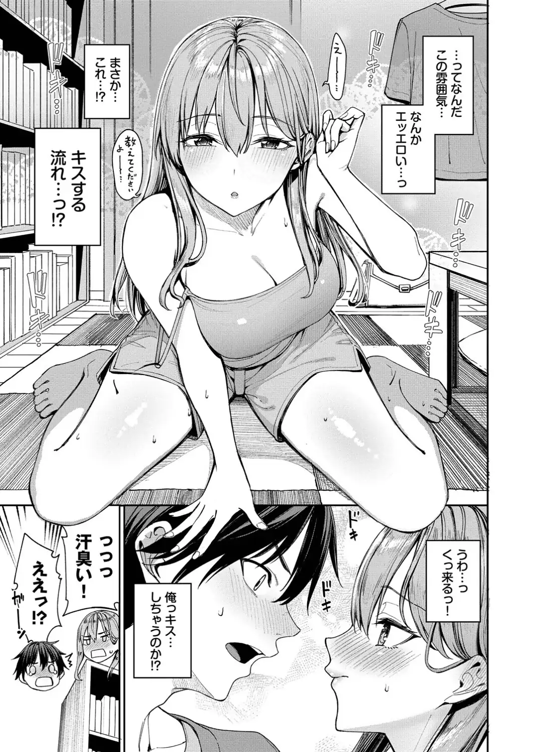 最後はヒロインに搾精Hされる話【デジタル特装版】【FANZA限定版】-サンプル画像9
