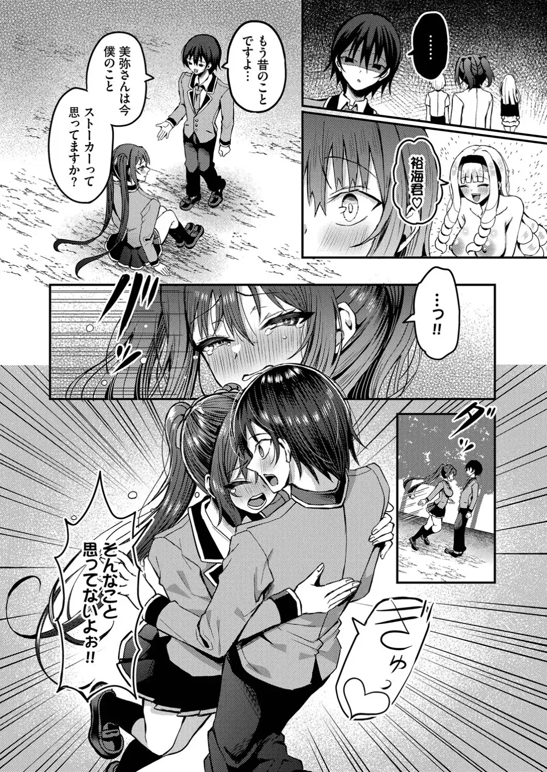 29人発情乙女と無人島中出しライフ 3【デジタル特装版】【FANZA限定版】-サンプル画像10