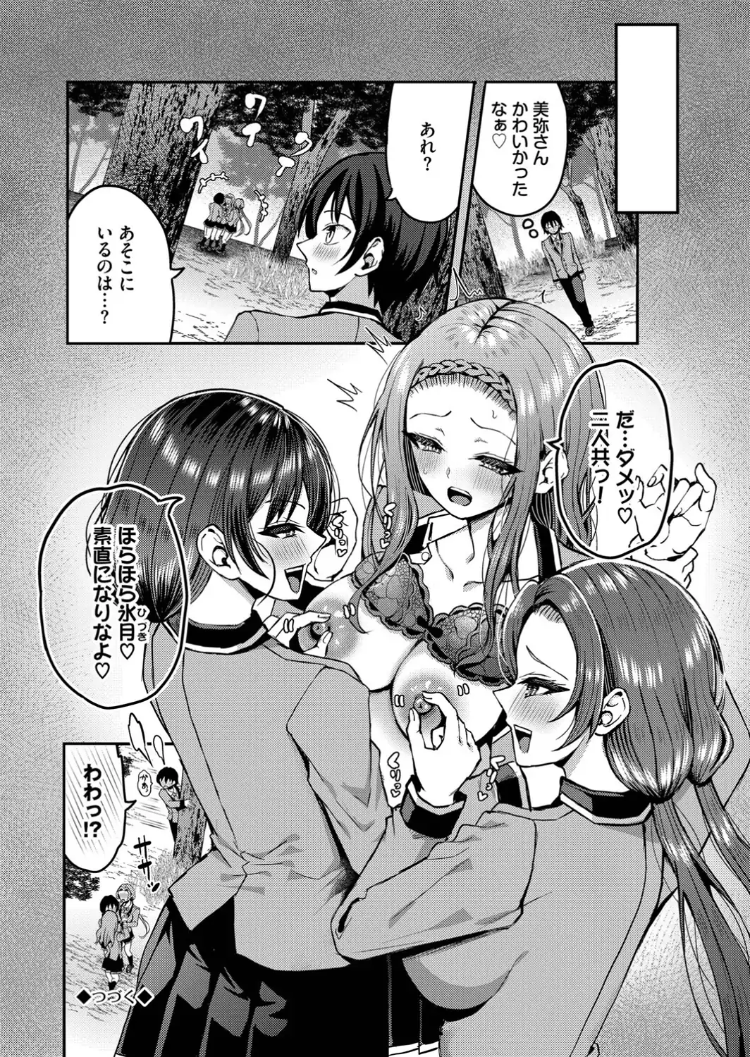 29人発情乙女と無人島中出しライフ 3【デジタル特装版】【FANZA限定版】-サンプル画像24