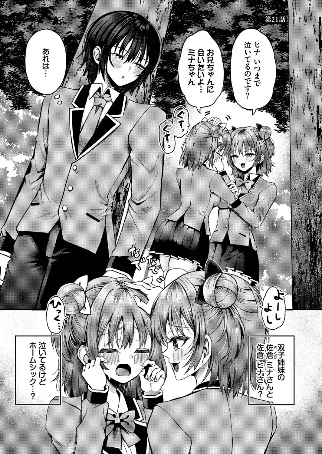 29人発情乙女と無人島中出しライフ 3【デジタル特装版】【FANZA限定版】-サンプル画像26