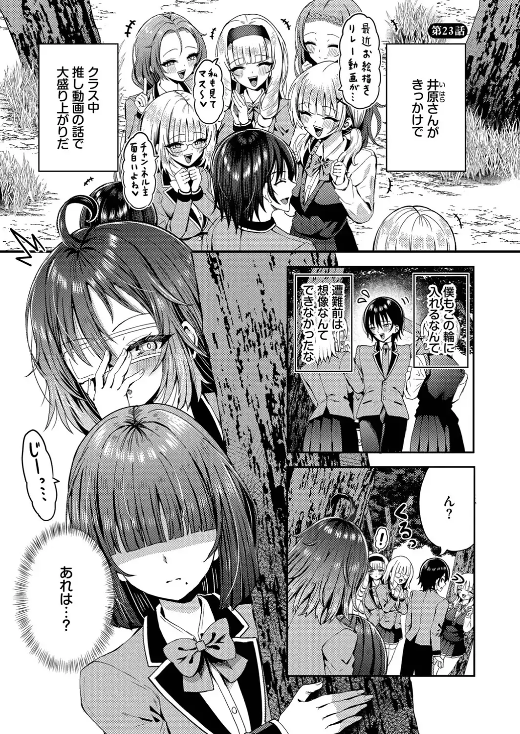 29人発情乙女と無人島中出しライフ 3【デジタル特装版】【FANZA限定版】-サンプル画像28