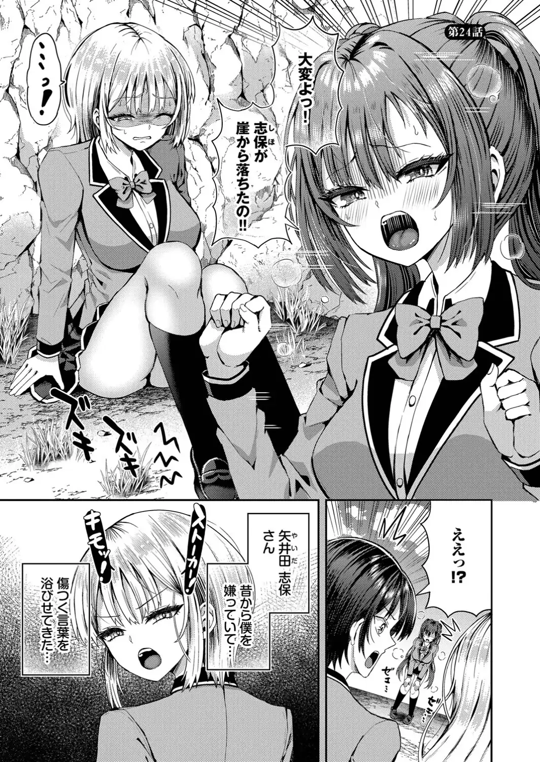 29人発情乙女と無人島中出しライフ 3【デジタル特装版】【FANZA限定版】-サンプル画像29