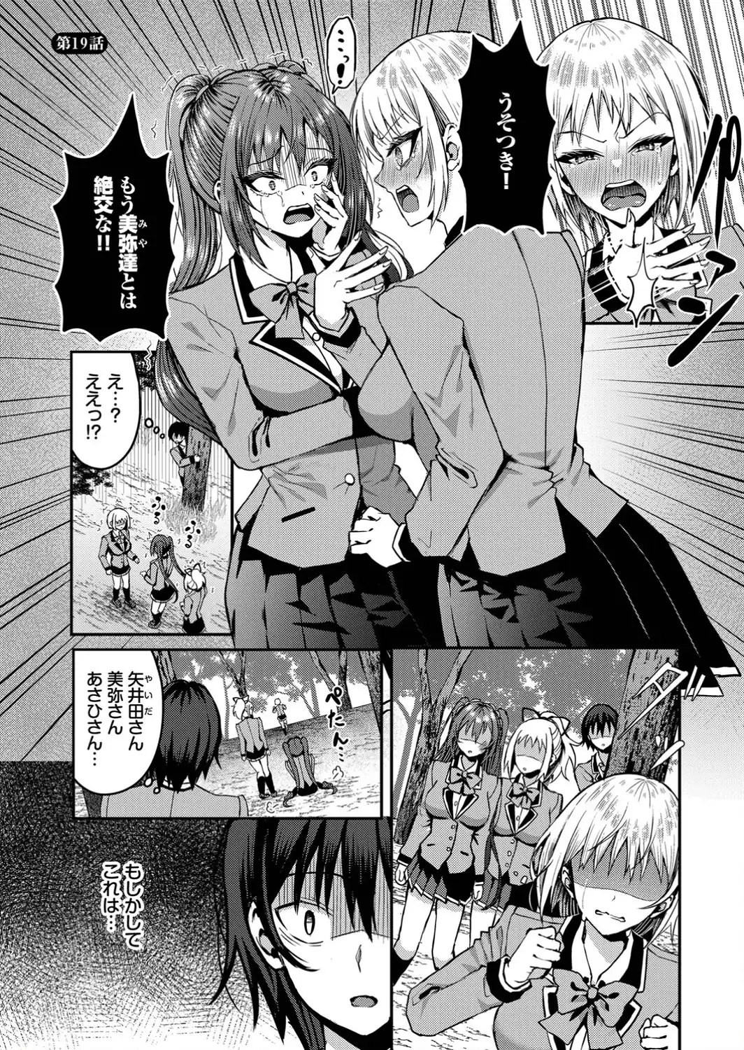 29人発情乙女と無人島中出しライフ 3【デジタル特装版】【FANZA限定版】-サンプル画像3