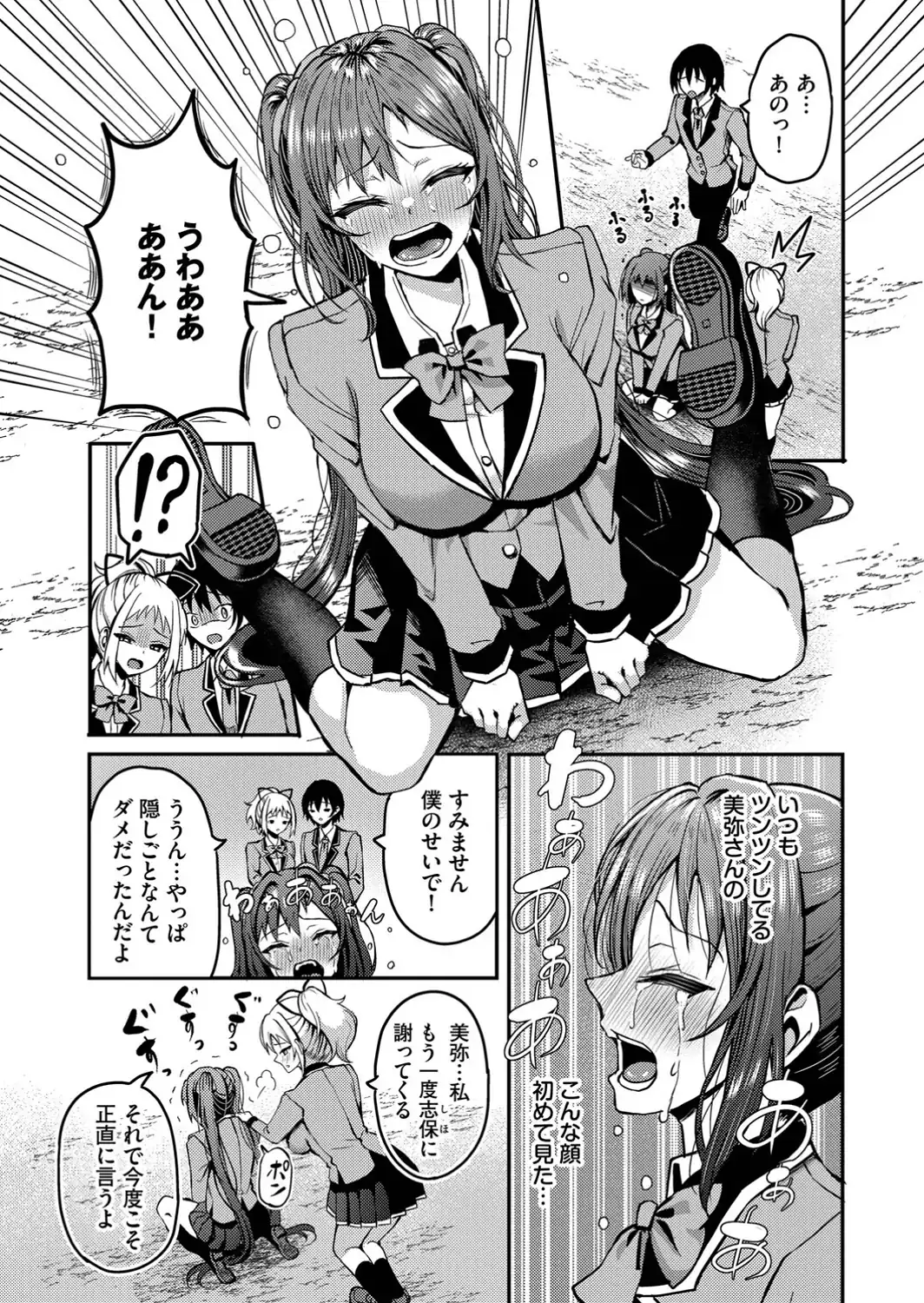 29人発情乙女と無人島中出しライフ 3【デジタル特装版】【FANZA限定版】-サンプル画像5