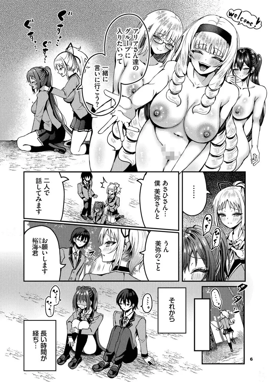 29人発情乙女と無人島中出しライフ 3【デジタル特装版】【FANZA限定版】-サンプル画像6