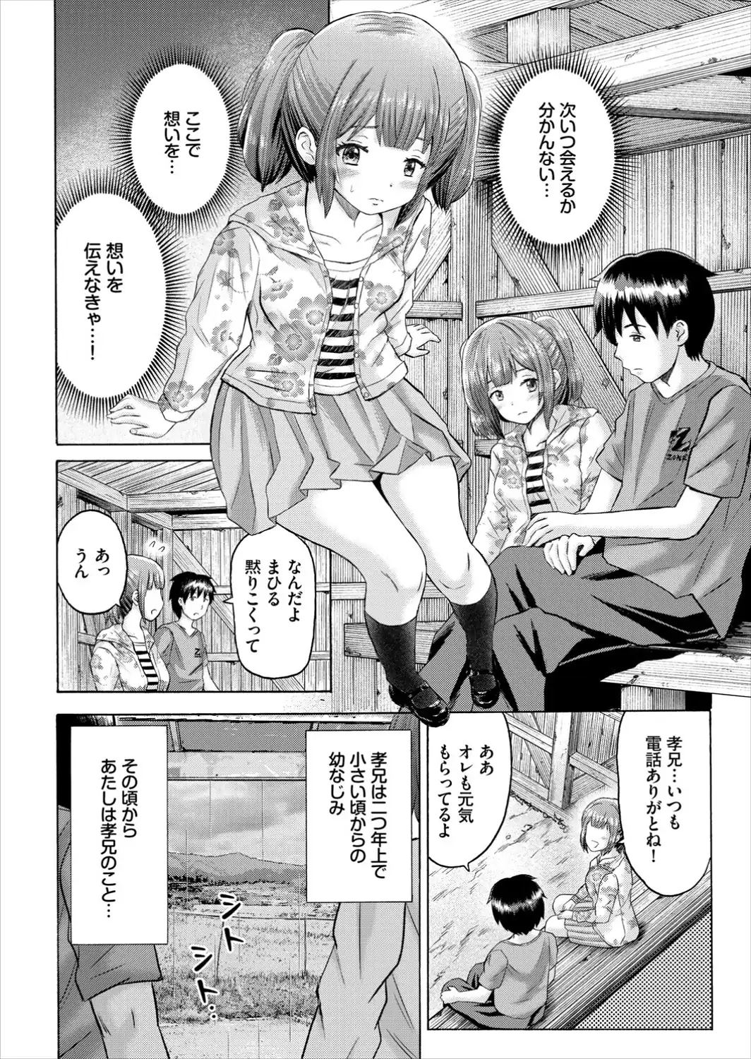 五月雨バスストップ-サンプル画像4