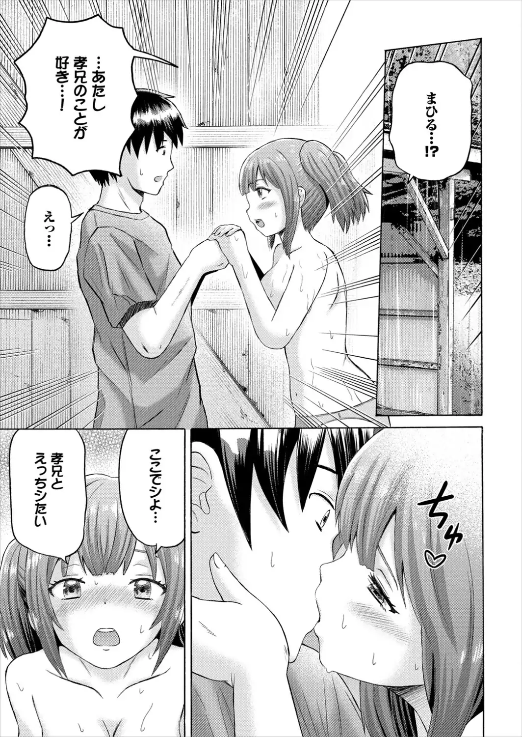 五月雨バスストップ-サンプル画像7