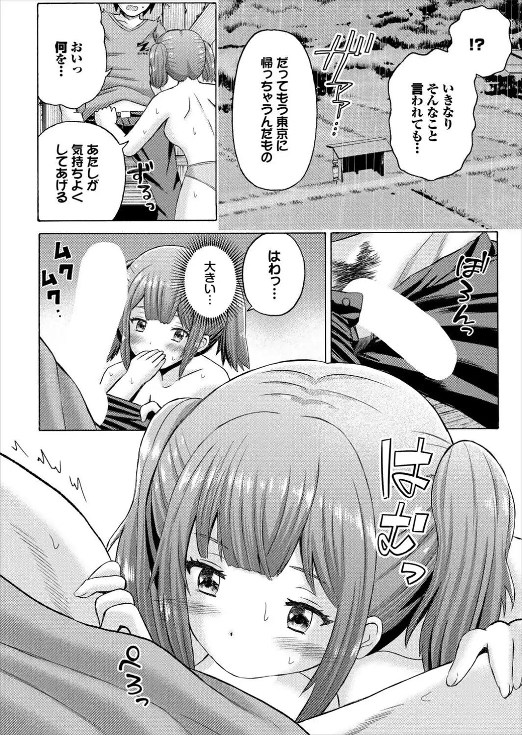 五月雨バスストップ-サンプル画像8
