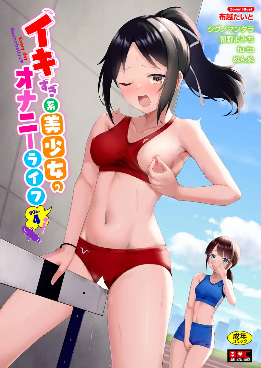 イキすぎ系美少女のオナニーライフ VOL.4-サンプル画像1