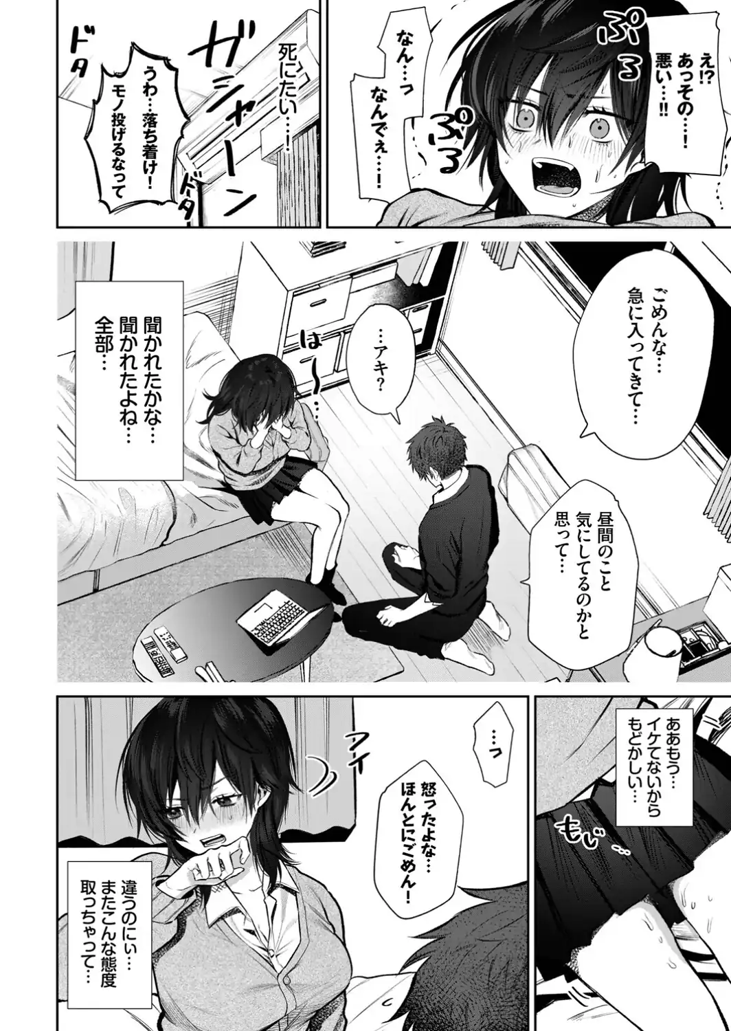 イキすぎ系美少女のオナニーライフ VOL.4-サンプル画像10