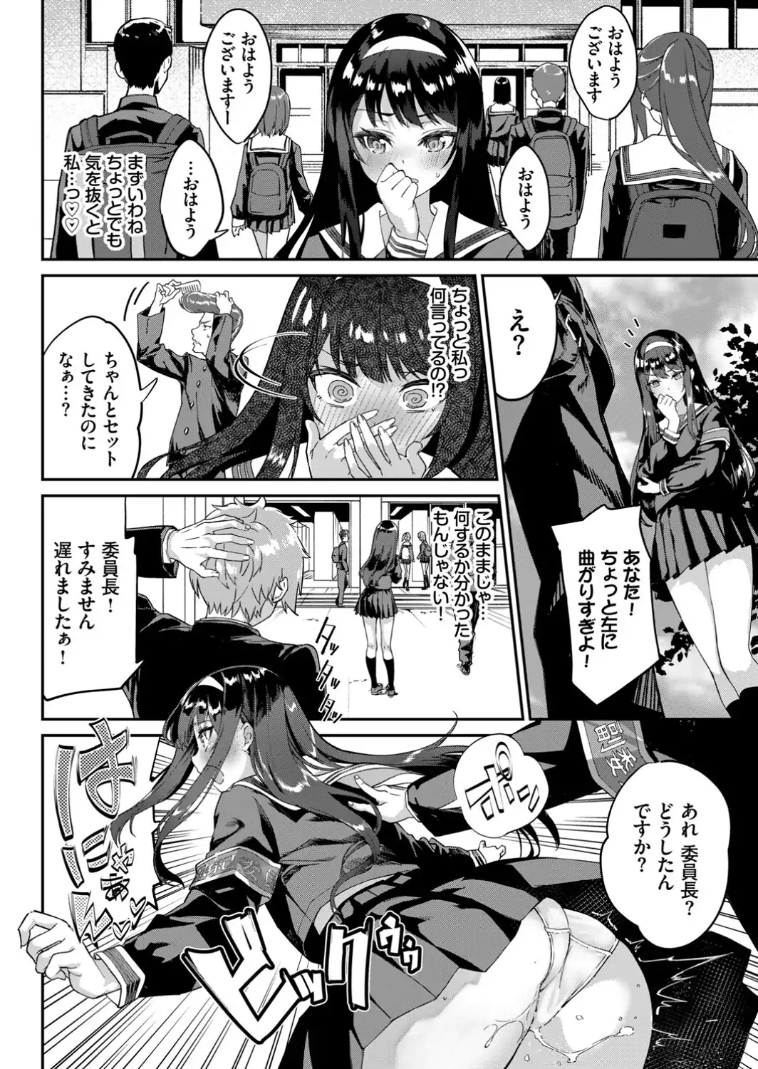 イキすぎ系美少女のオナニーライフ VOL.4-サンプル画像18