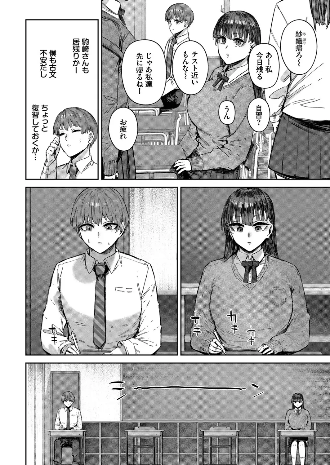 イキすぎ系美少女のオナニーライフ VOL.4-サンプル画像4