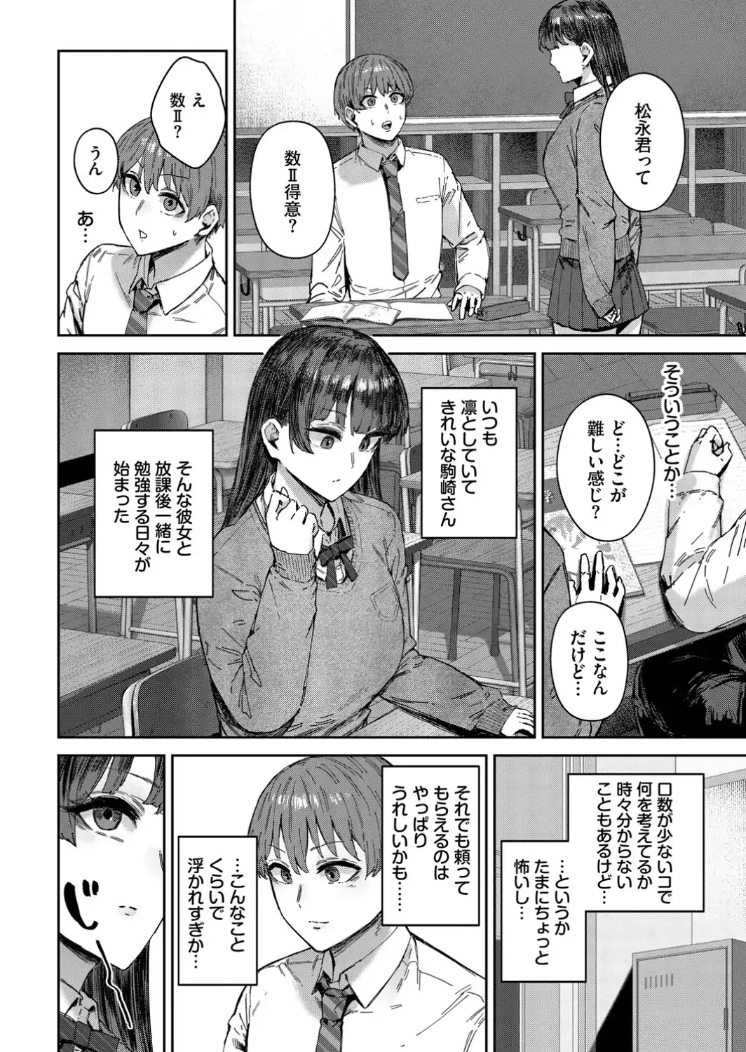 イキすぎ系美少女のオナニーライフ VOL.4-サンプル画像6